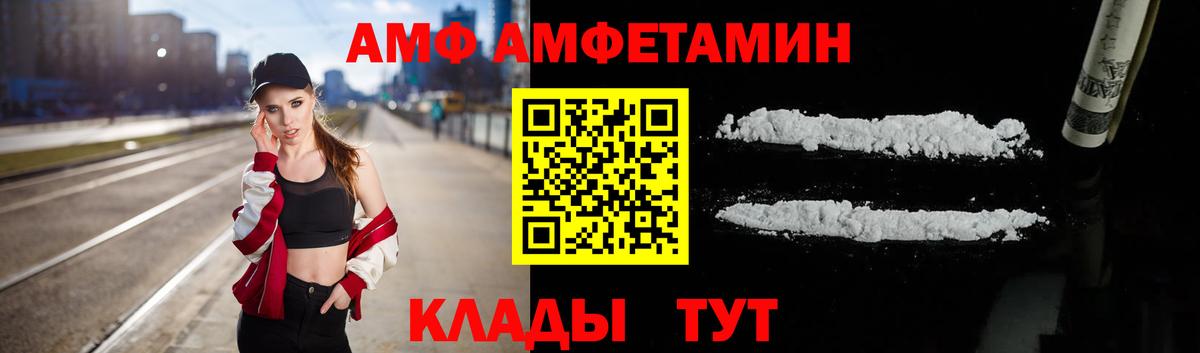 АМФЕТАМИН Premium  Амфетамин  Звенигород  Вход с VPN 