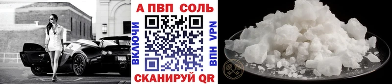 Alfa_PVP Соль  Звенигород 