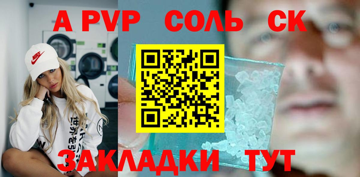 Alfa_PVP мука  Звенигород  Alpha PVP  A-PVP мука 