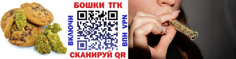 Печенье с ТГК марихуана  Звенигород 