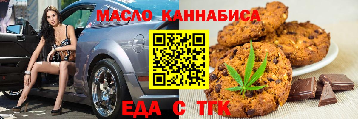 Canna-Cookies марихуана  Звенигород 