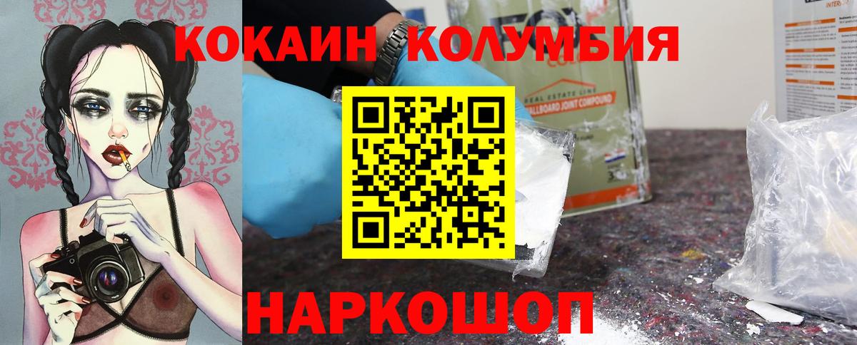 Cocaine Колумбийский  Звенигород  COCAIN Колумбийский 