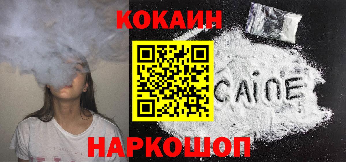 Cocaine 98% Звенигород