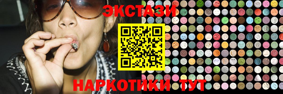 Экстази 300 mg Звенигород