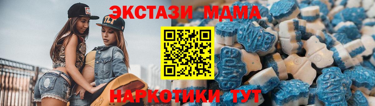 Звенигород  ЭКСТАЗИ MDMA  ЭКСТАЗИ диски  shop наркотические препараты  Вход с VPN 