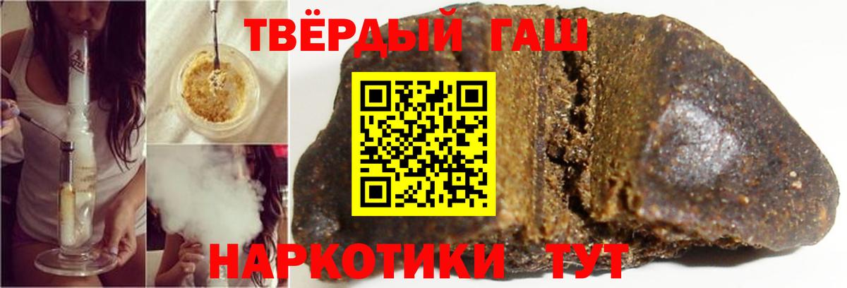 ГАШИШ  ГАШИШ гашик  ГАШ Premium  Вход с VPN  Звенигород 
