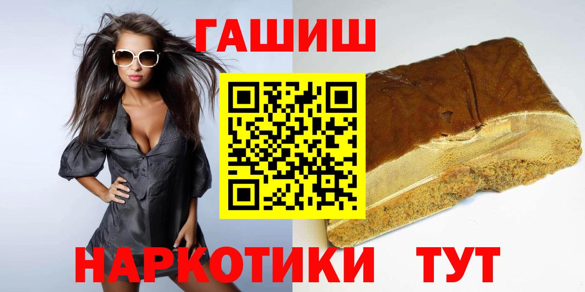Меф   ГАШИШ  КОКАИН  Звенигород  MDMA  Гашиш  Вход с VPN 