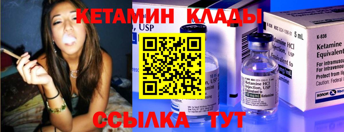 КЕТАМИН ketamine  КЕТАМИН VHQ  Звенигород 
