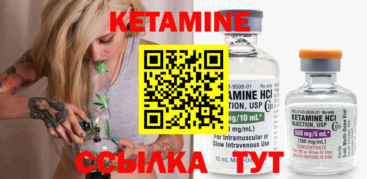 КЕТАМИН ketamine  КЕТАМИН VHQ  Звенигород  Вход с VPN 