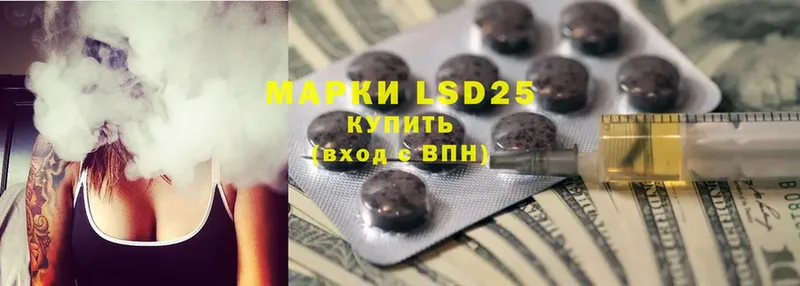 LSD-25 экстази ecstasy  ссылка на мегу ONION  Звенигород 