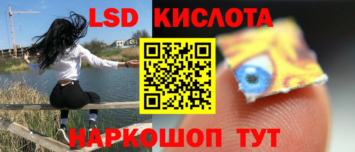 Лсд 25 экстази кислота Звенигород
