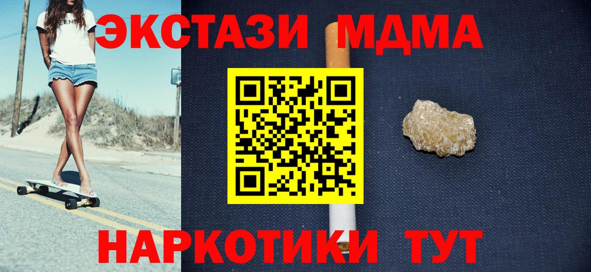 MDMA crystal Звенигород