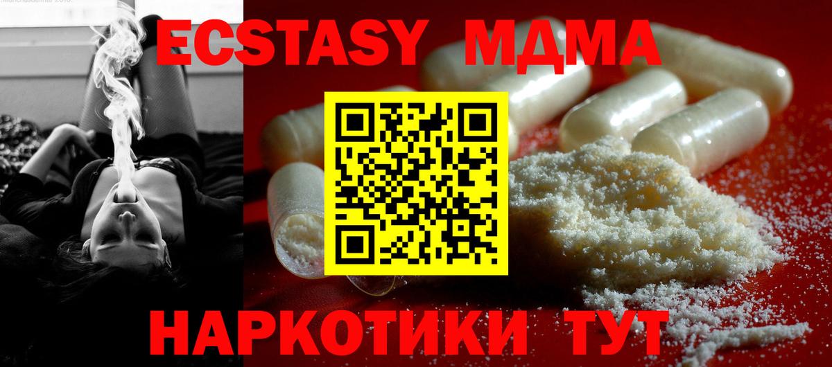 МДМА VHQ  Вход с VPN  Звенигород 