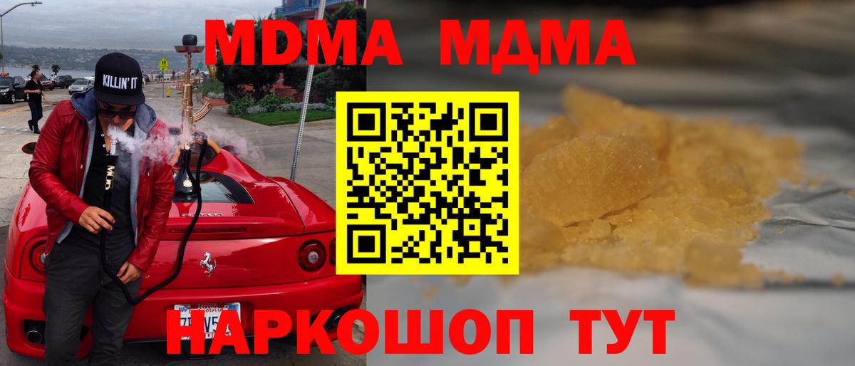 MDMA VHQ  Звенигород  MDMA кристаллы 