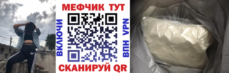 Мефедрон VHQ  Звенигород 