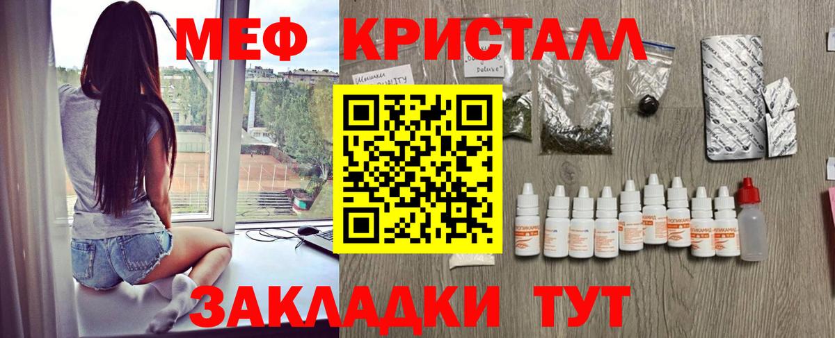 Меф  Вход с VPN  Звенигород  Меф  Мефедрон кристаллы 