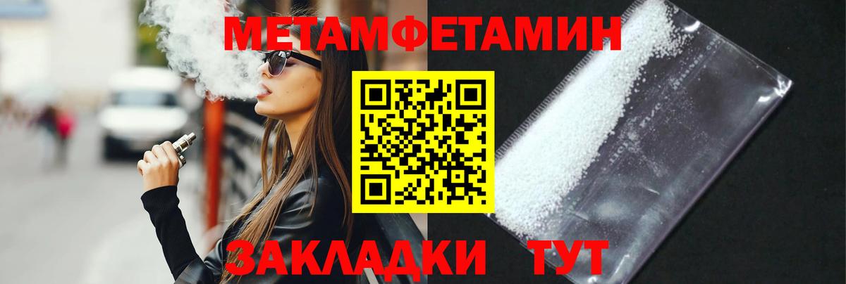 МЕТАМФЕТАМИН витя  Вход с VPN  МЕТАМФЕТАМИН витя  Звенигород 