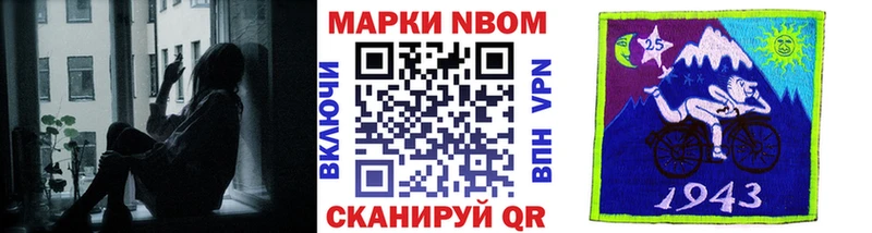 Марки 25I-NBOMe 1,5мг  где купить наркотик  Звенигород 