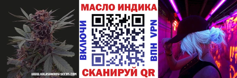 Дистиллят ТГК THC oil мега ТОР Звенигород