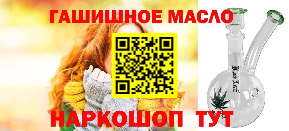 Дистиллят ТГК THC oil  Звенигород 
