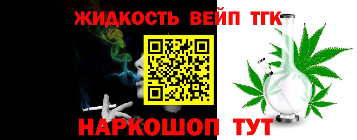 ТГК концентрат Звенигород